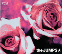 the JUMPS / 欲望